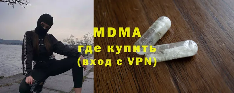 где купить   площадка наркотические препараты  hydra ONION  МДМА кристаллы  Новомосковск 